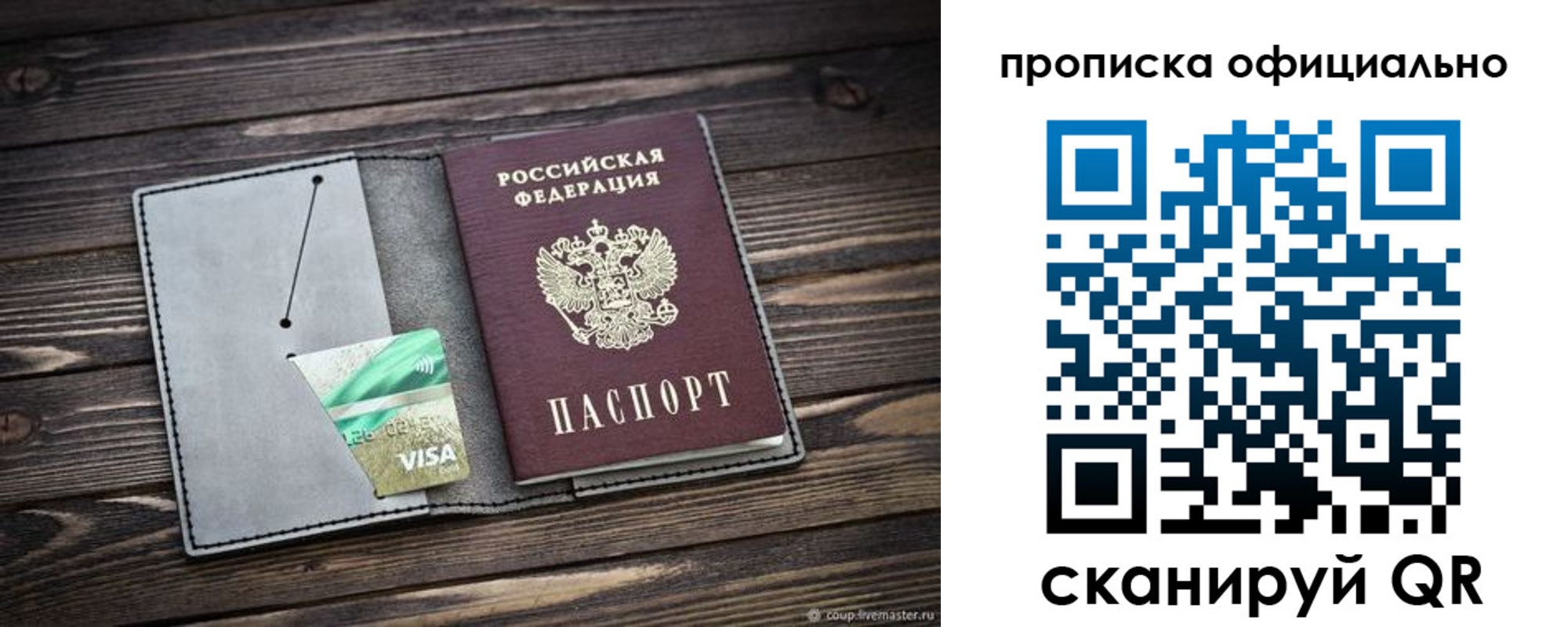 временная регистрация надежно в Горнозаводске