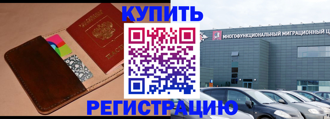 прописка поиск в Горнозаводске