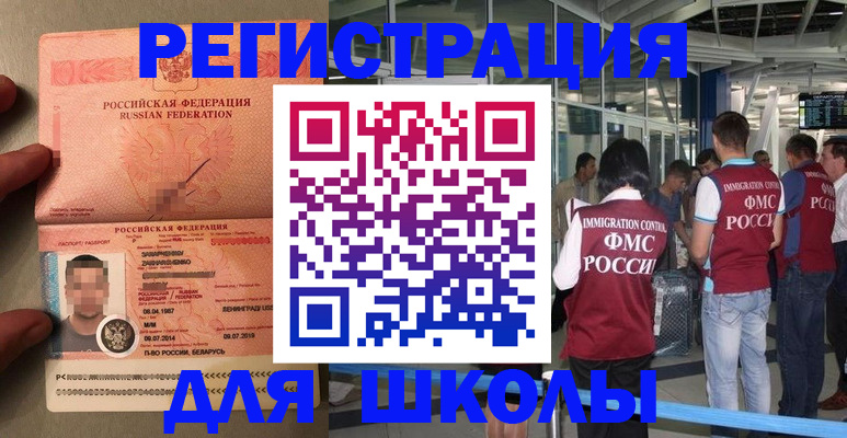 прописка гарантия в Горнозаводске