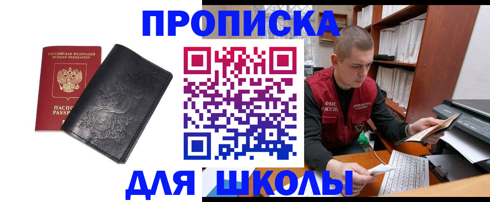 где прописаться в Горнозаводске