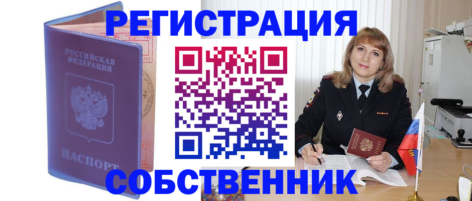 временная регистрация надежно в Горнозаводске