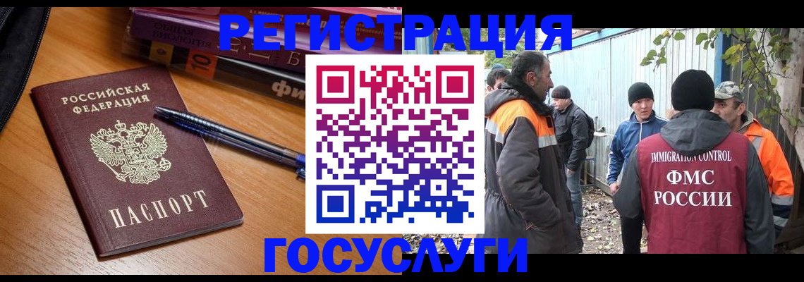 временная регистрация в квартире в Горнозаводске