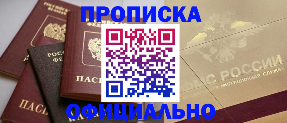 временная регистрация для всех в Горнозаводске