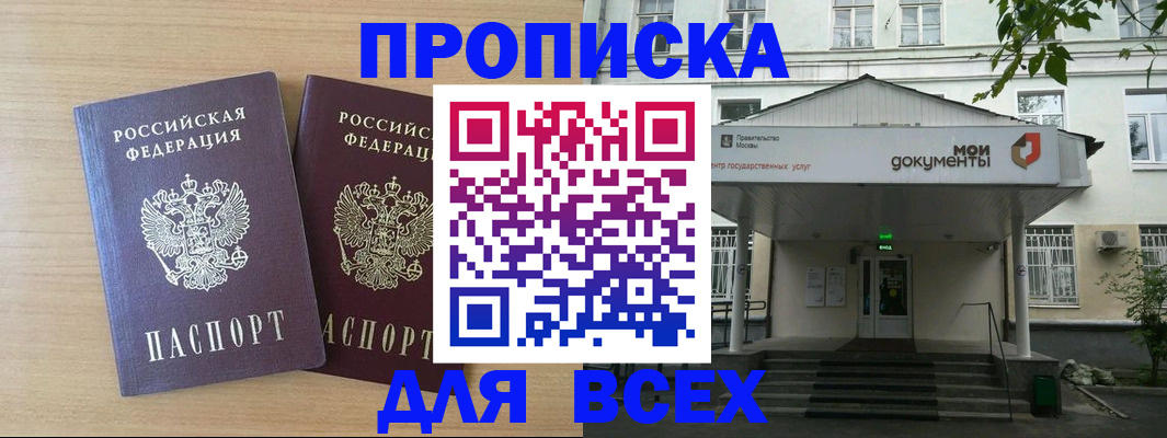 где прописаться в Горнозаводске